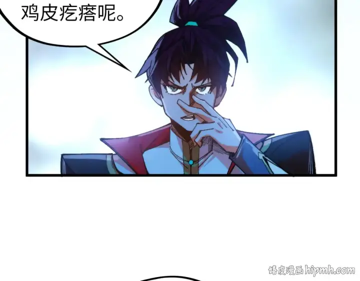 《这一世我要当至尊》第530话 算什么本事图24