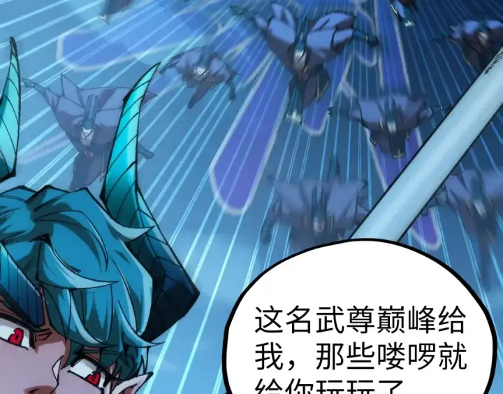 《这一世我要当至尊》第530话 算什么本事图31