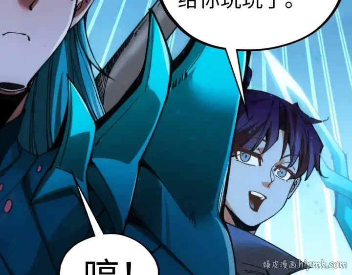 《这一世我要当至尊》第530话 算什么本事图32