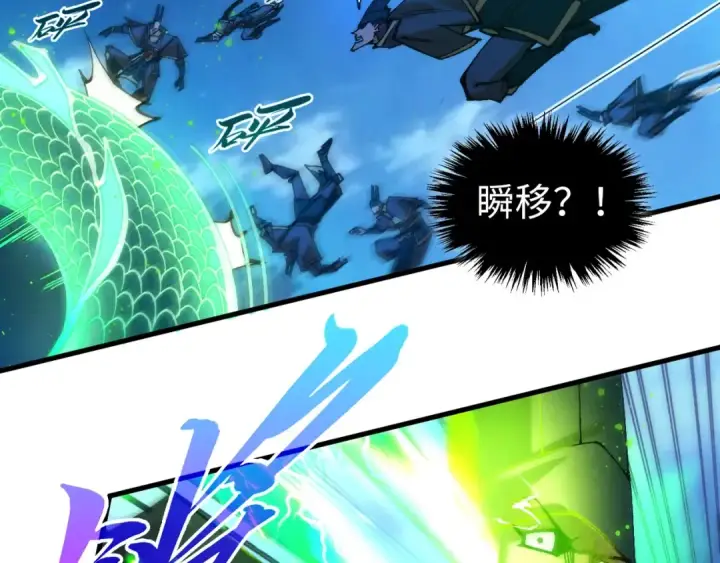 《这一世我要当至尊》第530话 算什么本事图35