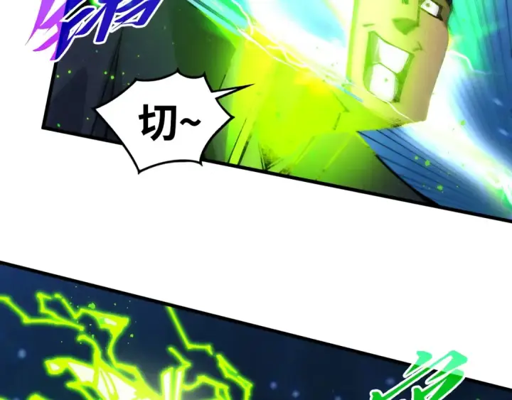 《这一世我要当至尊》第530话 算什么本事图36