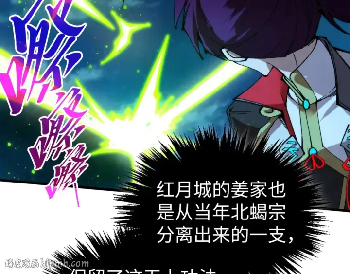 《这一世我要当至尊》第530话 算什么本事图40