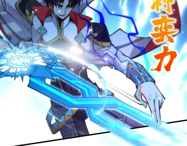 《这一世我要当至尊》第530话 算什么本事图43