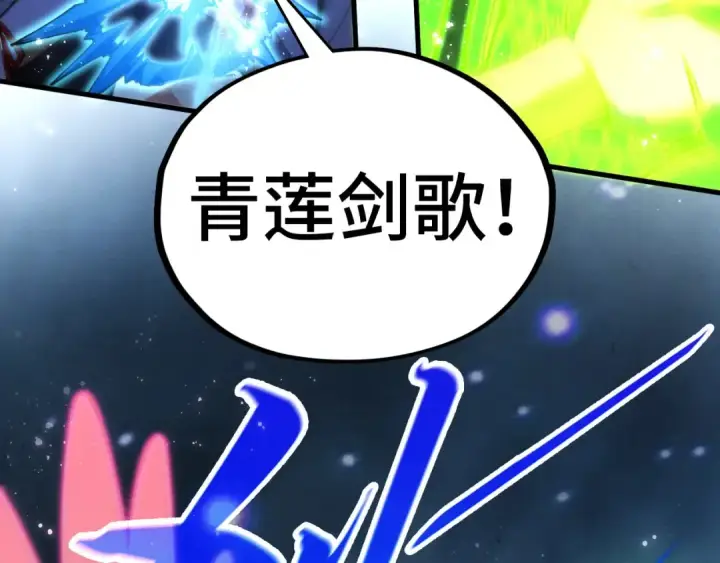 《这一世我要当至尊》第530话 算什么本事图46