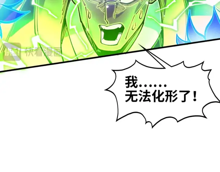 《这一世我要当至尊》第530话 算什么本事图51