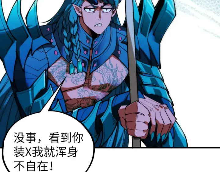 《这一世我要当至尊》第530话 算什么本事图59