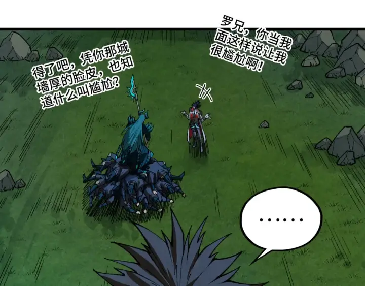 《这一世我要当至尊》第530话 算什么本事图61