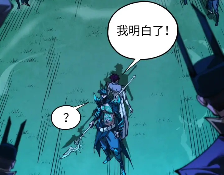《这一世我要当至尊》第530话 算什么本事图7