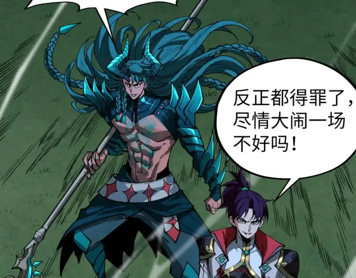 《这一世我要当至尊》第530话 算什么本事图82