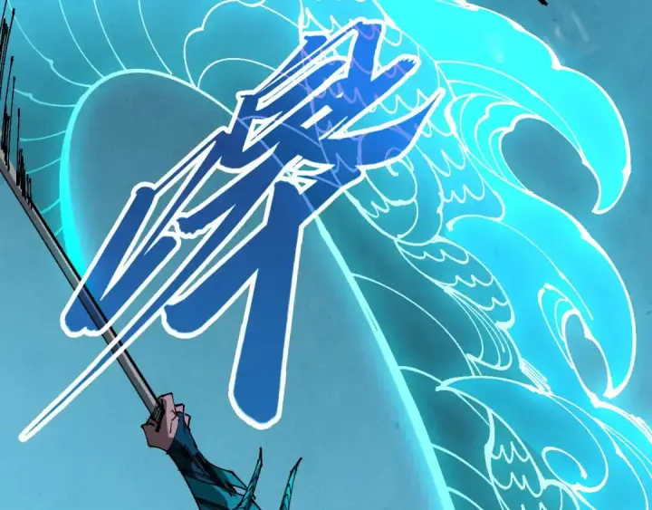 《这一世我要当至尊》第530话 算什么本事图98