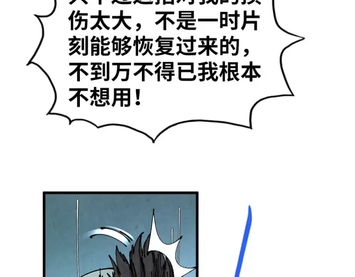 《这一世我要当至尊》第531话 猿猴图100