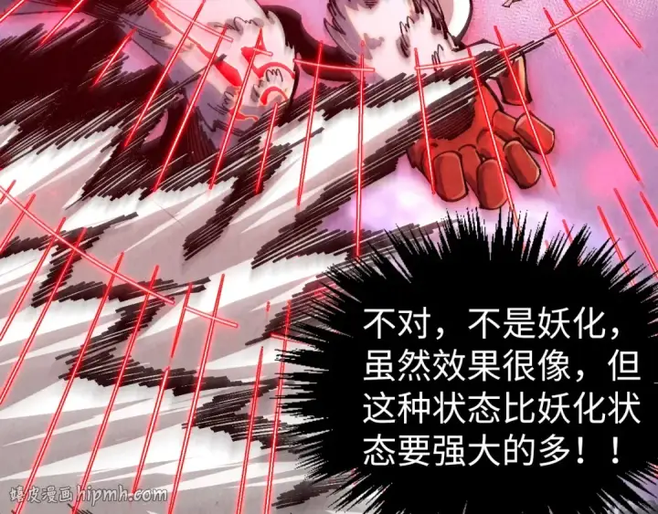 《这一世我要当至尊》第531话 猿猴图112