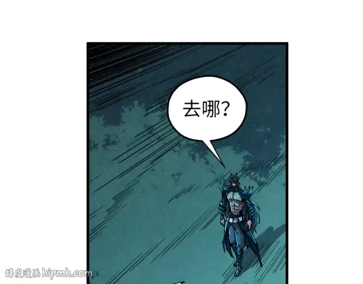 《这一世我要当至尊》第531话 猿猴图144