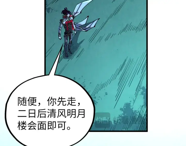 《这一世我要当至尊》第531话 猿猴图145