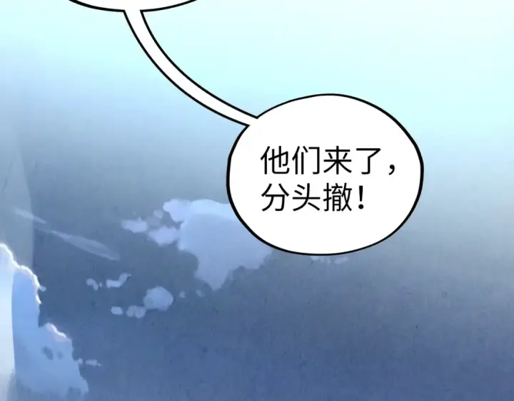 《这一世我要当至尊》第531话 猿猴图146