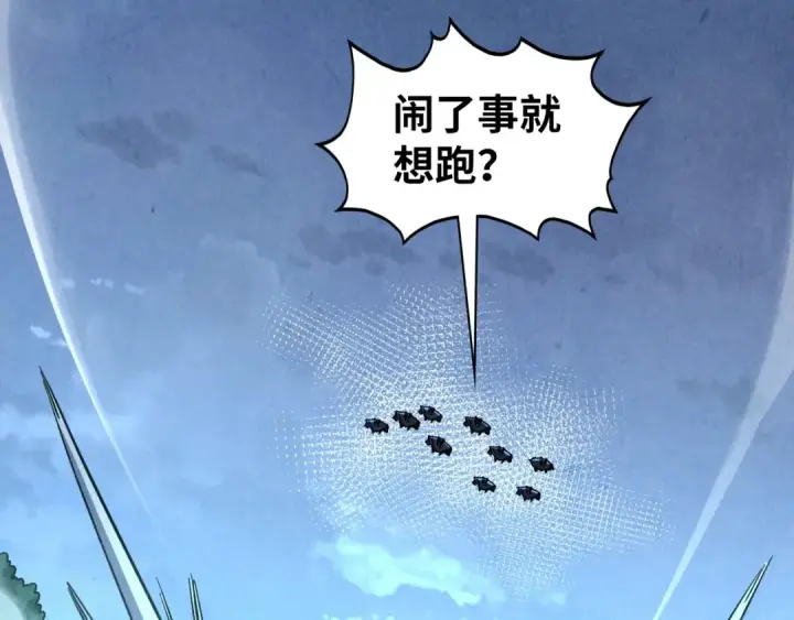 《这一世我要当至尊》第531话 猿猴图147