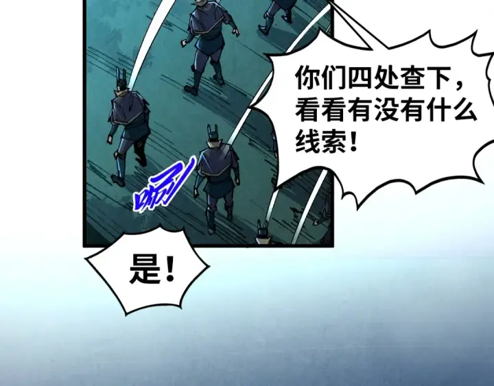 《这一世我要当至尊》第531话 猿猴图150