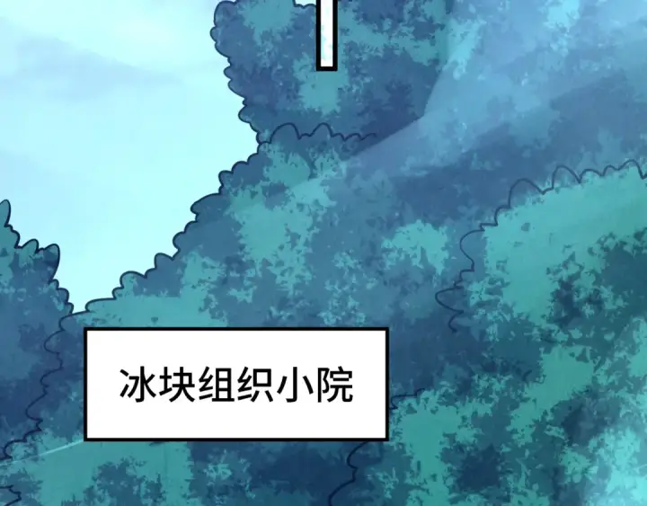 《这一世我要当至尊》第531话 猿猴图154