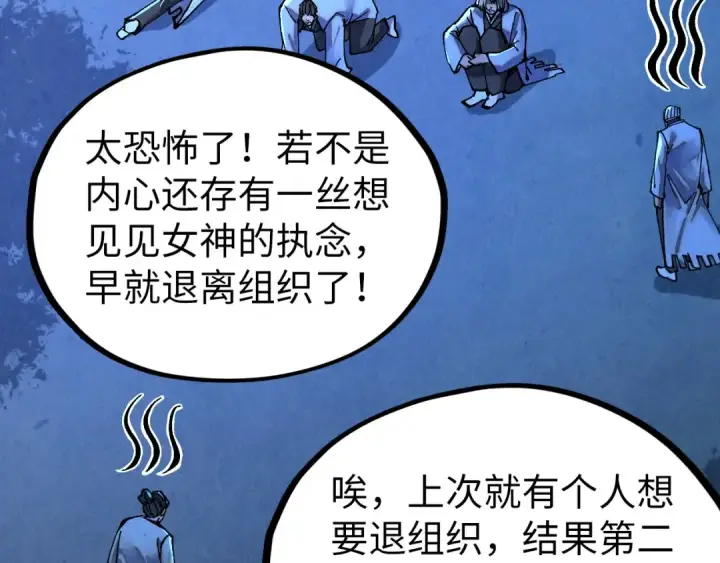 《这一世我要当至尊》第531话 猿猴图158