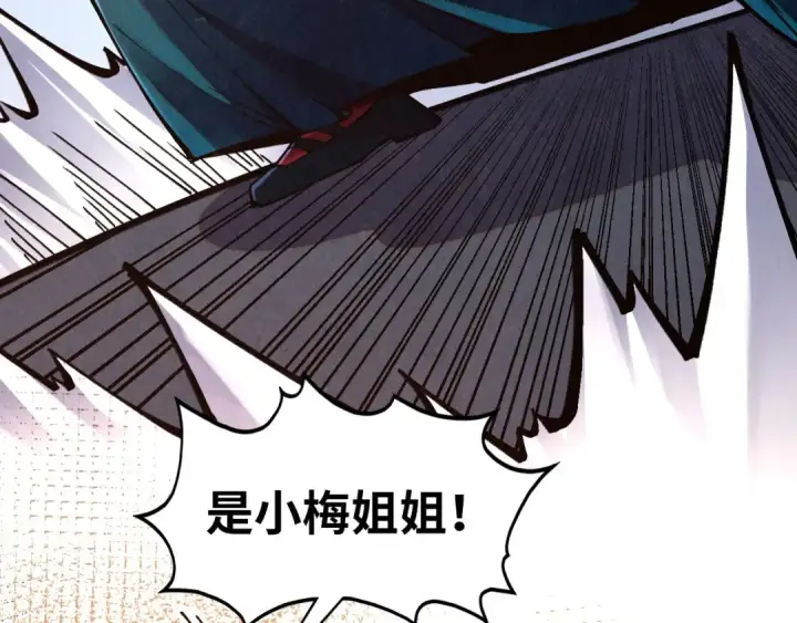 《这一世我要当至尊》第531话 猿猴图167