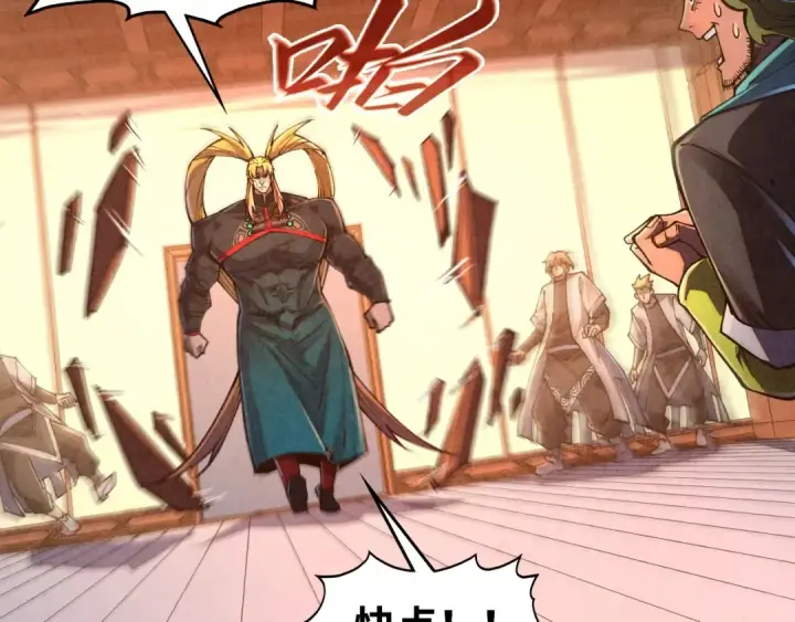 《这一世我要当至尊》第531话 猿猴图171