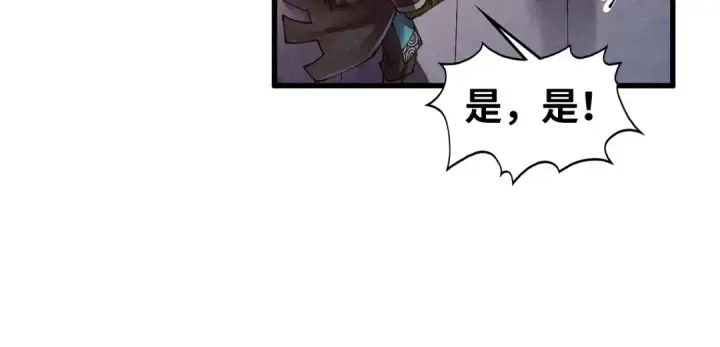 《这一世我要当至尊》第531话 猿猴图175
