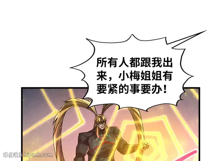 《这一世我要当至尊》第531话 猿猴图176