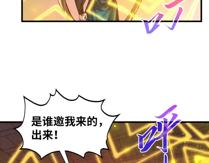 《这一世我要当至尊》第531话 猿猴图177