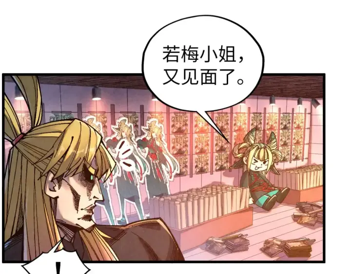 《这一世我要当至尊》第531话 猿猴图180