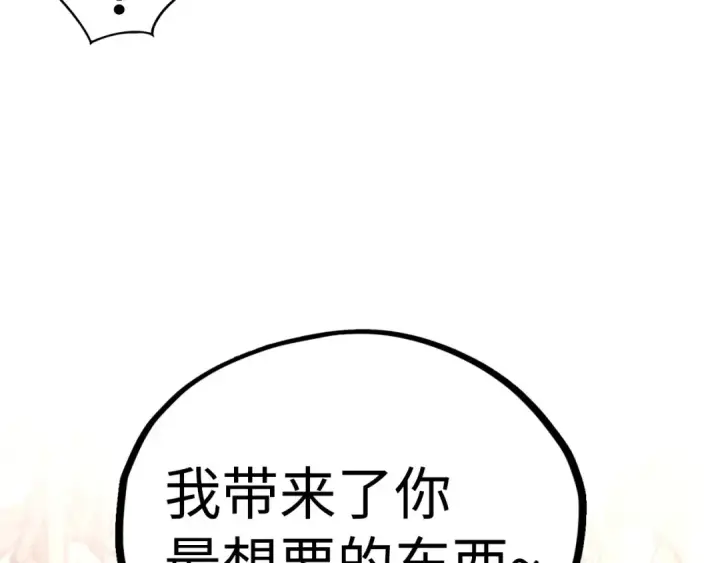 《这一世我要当至尊》第531话 猿猴图181