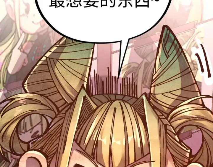 《这一世我要当至尊》第531话 猿猴图182