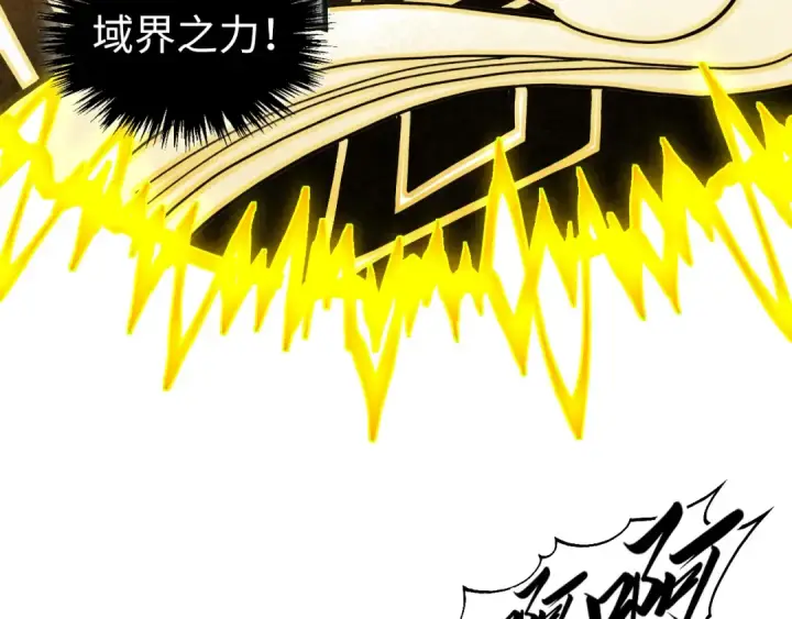 《这一世我要当至尊》第531话 猿猴图28