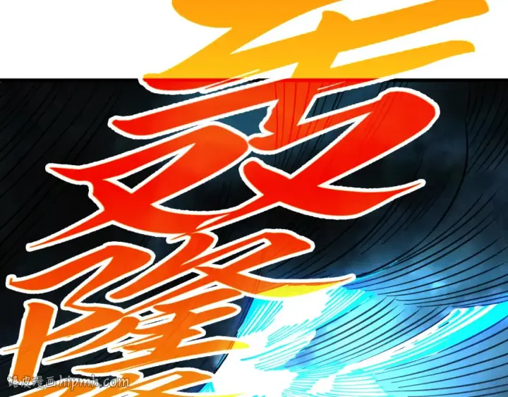 《这一世我要当至尊》第531话 猿猴图32
