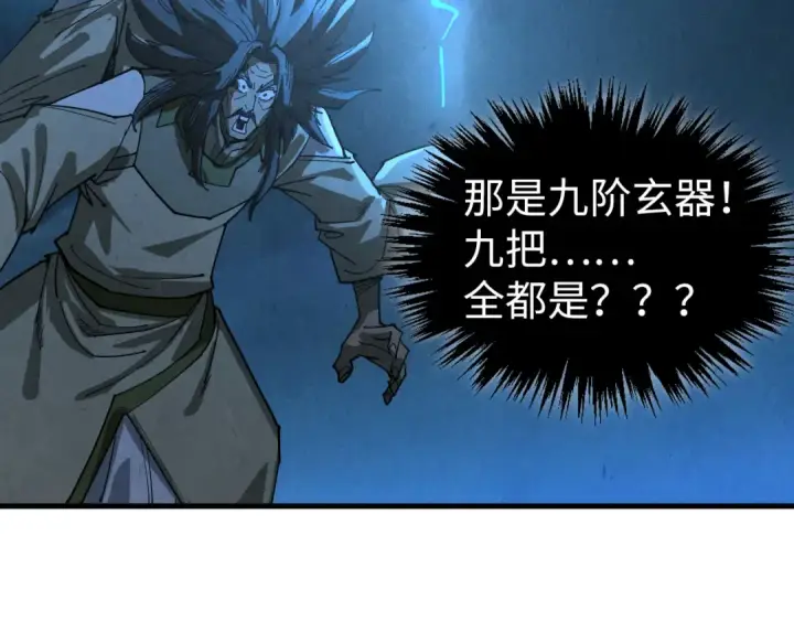 《这一世我要当至尊》第531话 猿猴图34