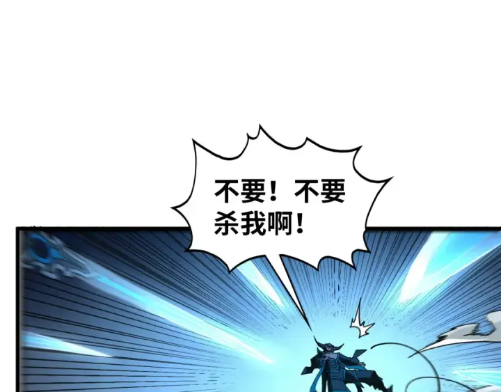 《这一世我要当至尊》第531话 猿猴图35