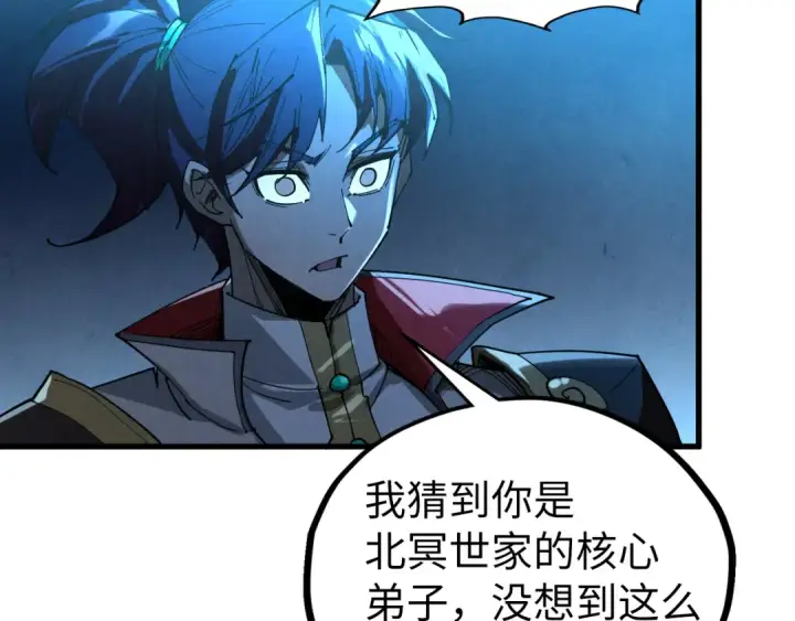 《这一世我要当至尊》第531话 猿猴图37