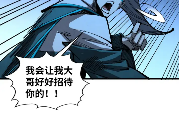 《这一世我要当至尊》第531话 猿猴图44