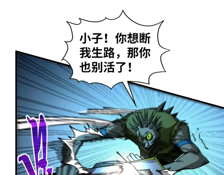 《这一世我要当至尊》第531话 猿猴图47