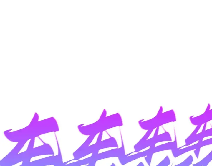 《这一世我要当至尊》第531话 猿猴图5