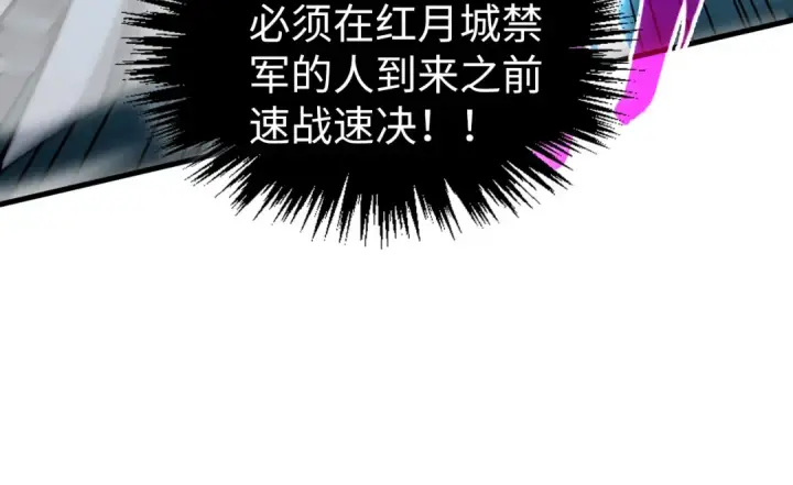 《这一世我要当至尊》第531话 猿猴图65