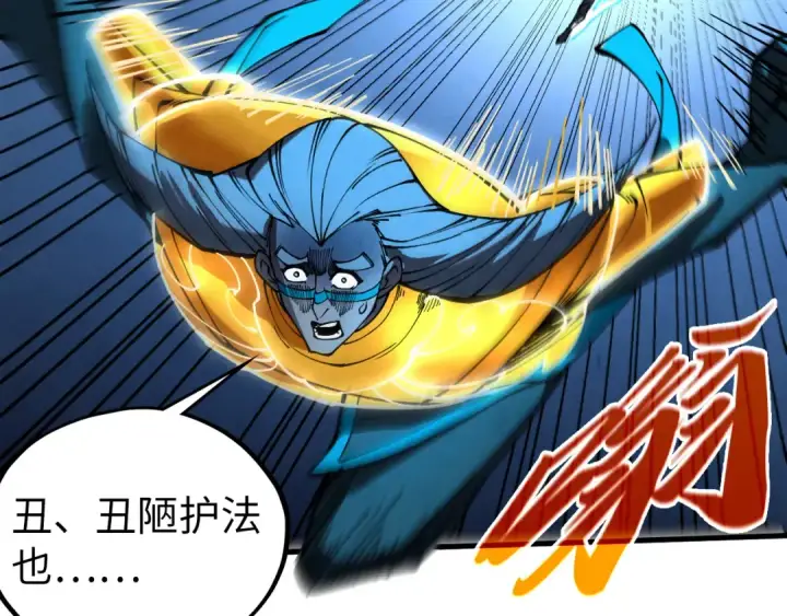 《这一世我要当至尊》第531话 猿猴图67