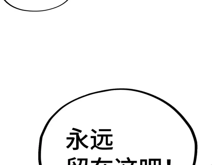 《这一世我要当至尊》第531话 猿猴图68
