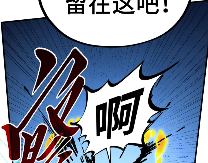 《这一世我要当至尊》第531话 猿猴图69