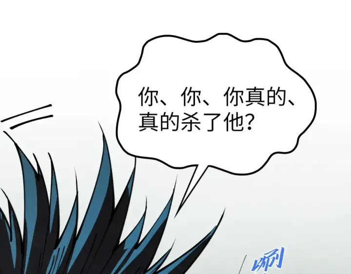 《这一世我要当至尊》第531话 猿猴图76