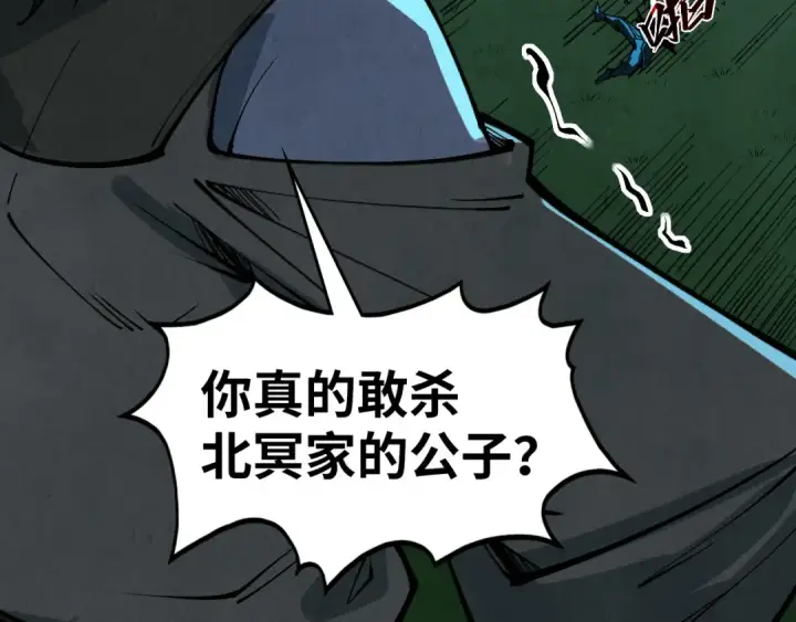 《这一世我要当至尊》第531话 猿猴图78