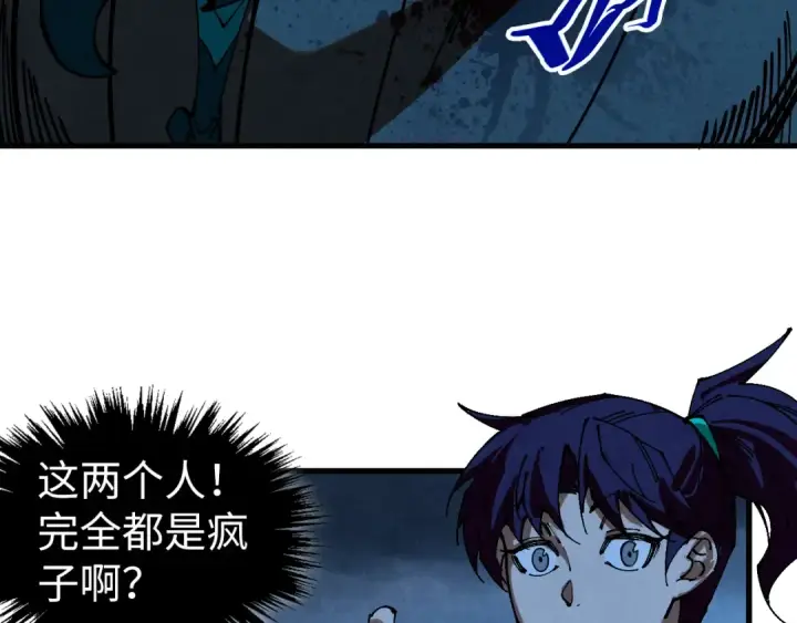 《这一世我要当至尊》第531话 猿猴图92