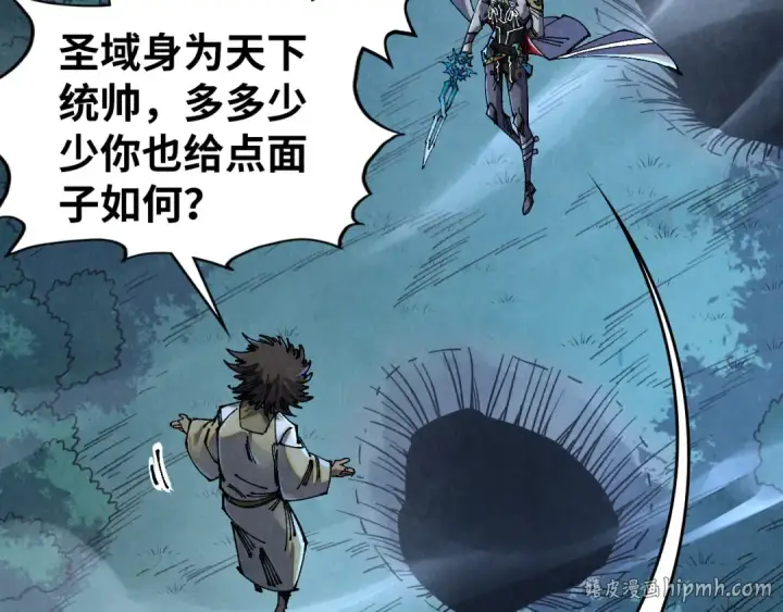《这一世我要当至尊》第531话 猿猴图96