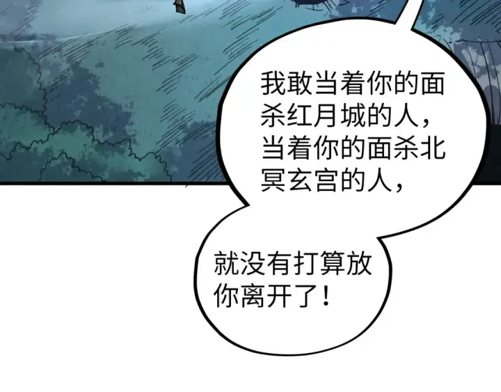《这一世我要当至尊》第531话 猿猴图97