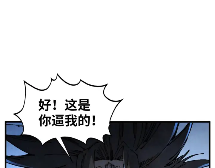 《这一世我要当至尊》第531话 猿猴图98