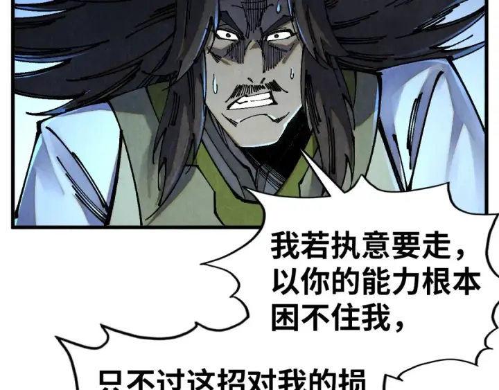 《这一世我要当至尊》第531话 猿猴图99